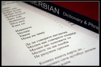 Kako se uči srpski: Priručnik za Špance