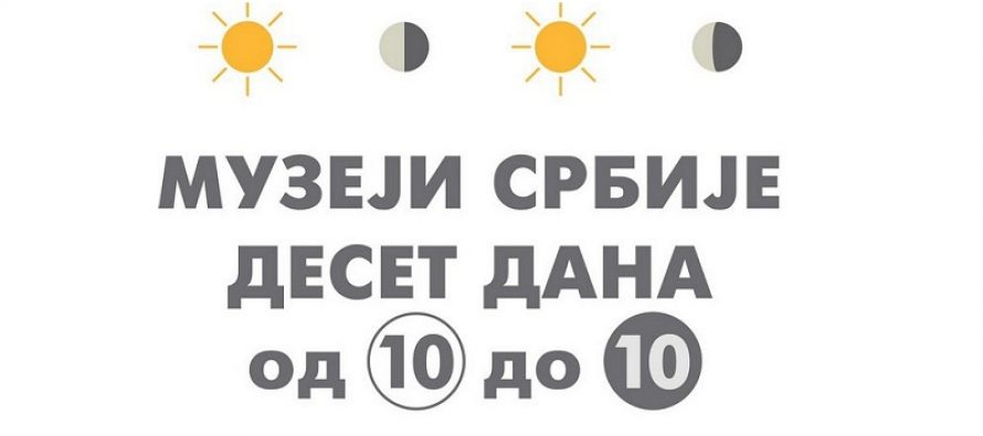 “Muzeji Srbije, 10 dana od 10 do 10” – nova manifestacija