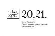 Konkurs za predloge ideja “Novi Sad 2021”