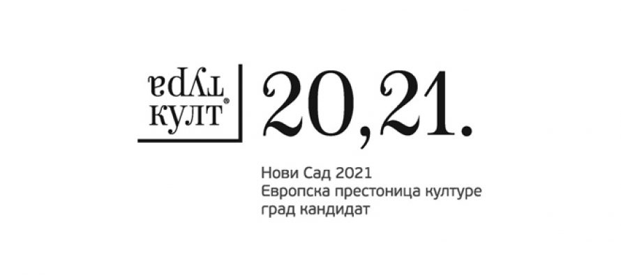 Konkurs za predloge ideja “Novi Sad 2021”